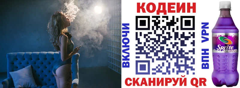 Кодеиновый сироп Lean Purple Drank  Севск 