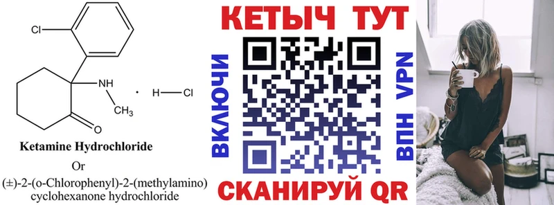 КЕТАМИН ketamine  цена   ссылка на мегу зеркало  Севск 