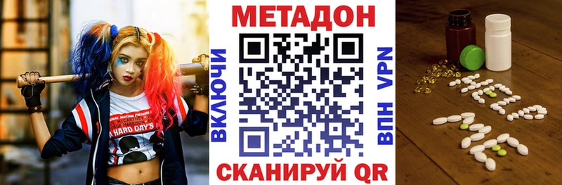 МЕТАДОН мёд Севск