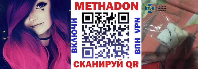 МЕТАДОН VHQ  Севск 
